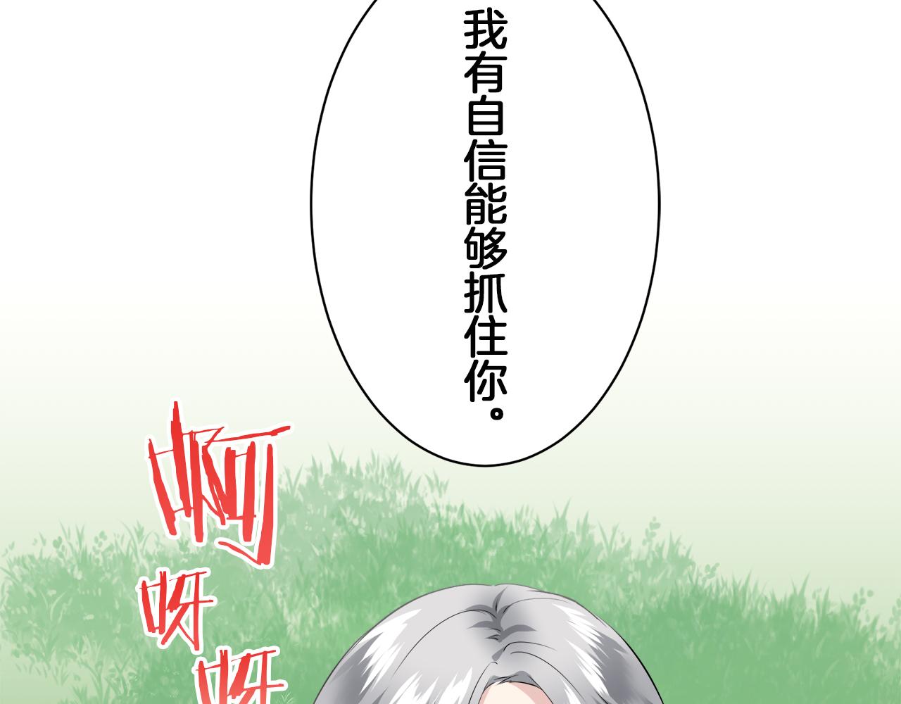 第97话 名为你的星星、太阳和世界（2）102