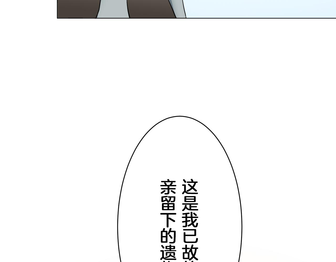 第97话 名为你的星星、太阳和世界（2）111