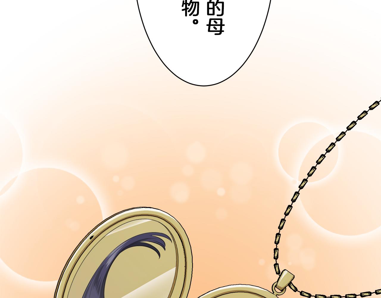 第97话 名为你的星星、太阳和世界（2）112