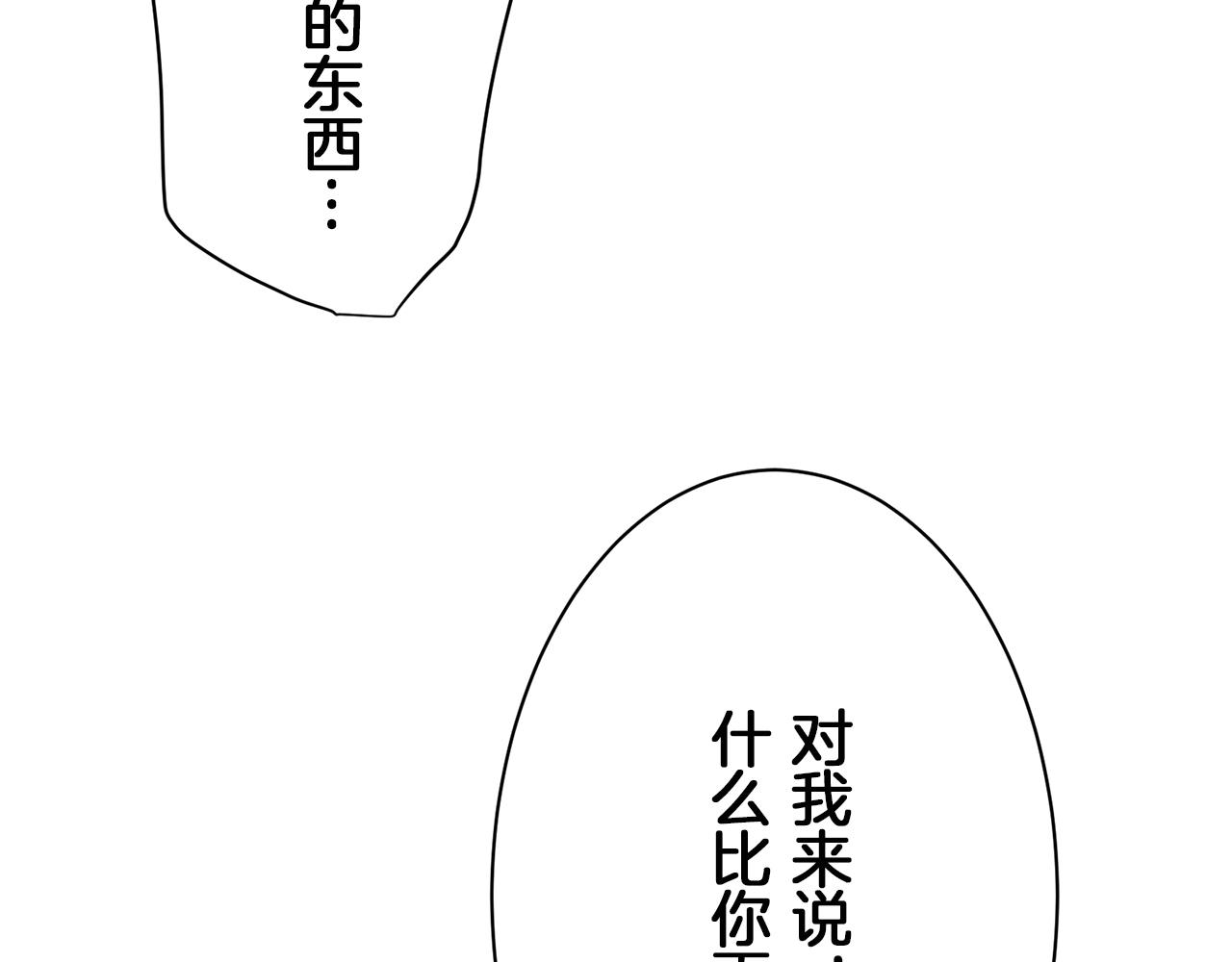 第97话 名为你的星星、太阳和世界（2）118