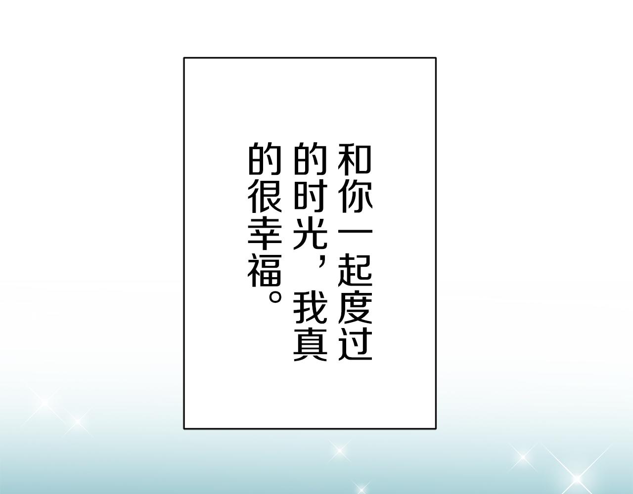 第97话 名为你的星星、太阳和世界（2）158