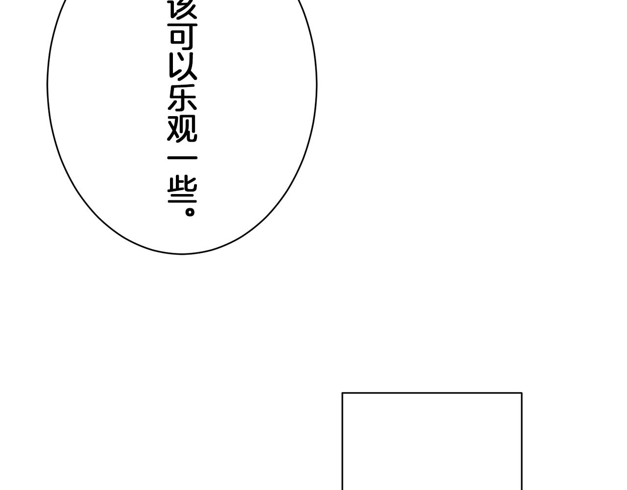 第97话 名为你的星星、太阳和世界（2）24