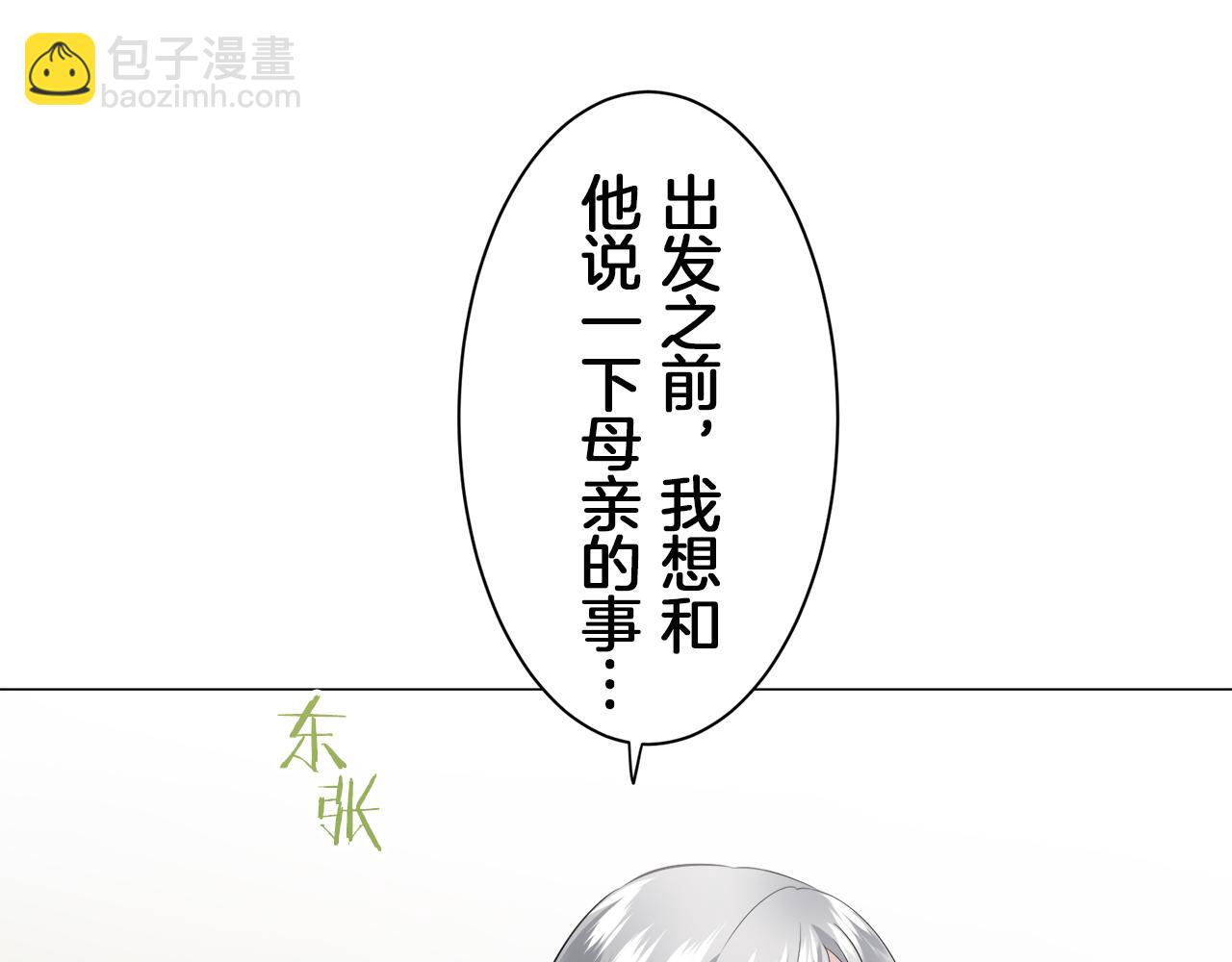 第97话 名为你的星星、太阳和世界（2）39