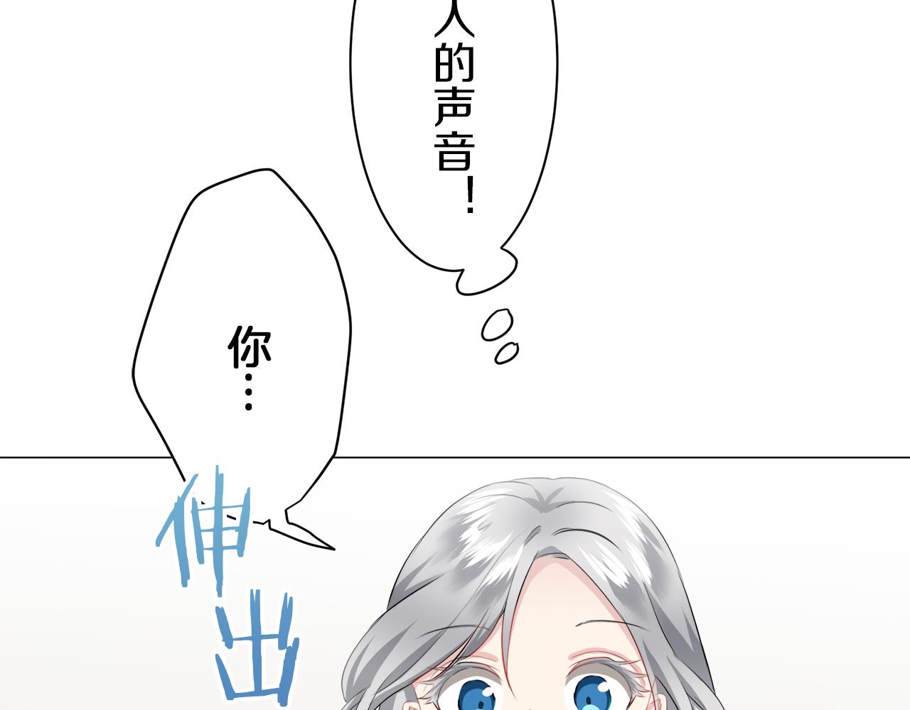 第97话 名为你的星星、太阳和世界（2）58