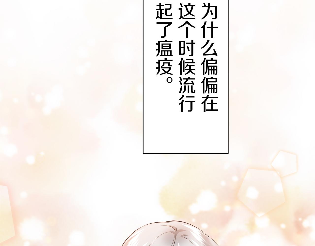 第97话 名为你的星星、太阳和世界（2）74