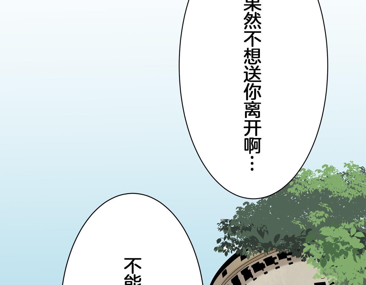 第97话 名为你的星星、太阳和世界（2）79