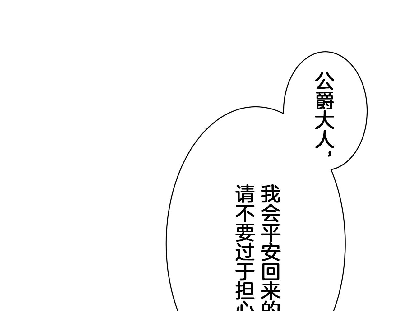 第97话 名为你的星星、太阳和世界（2）82