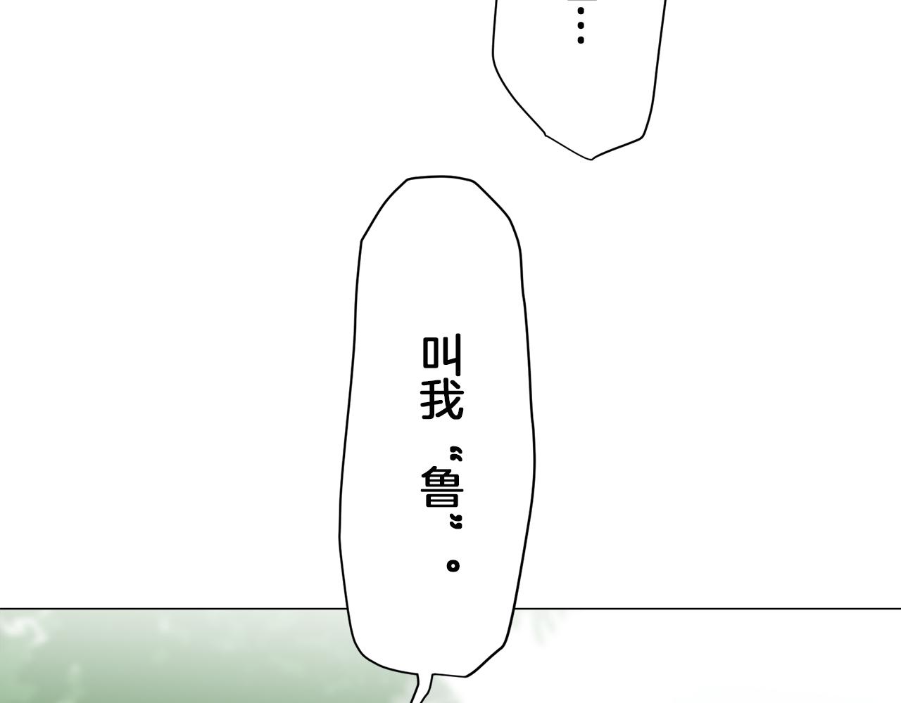 第97话 名为你的星星、太阳和世界（2）87