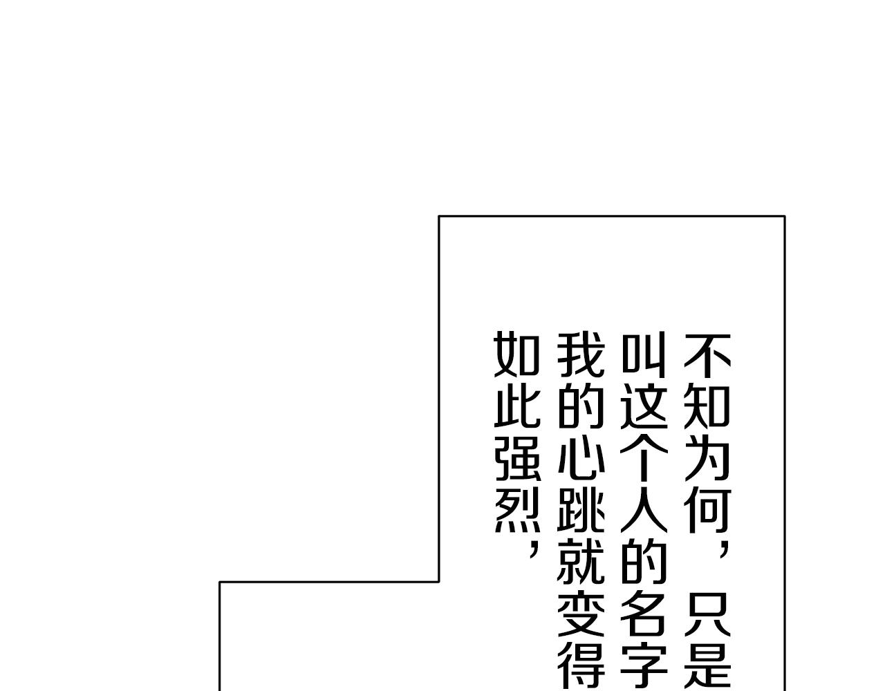 第97话 名为你的星星、太阳和世界（2）91