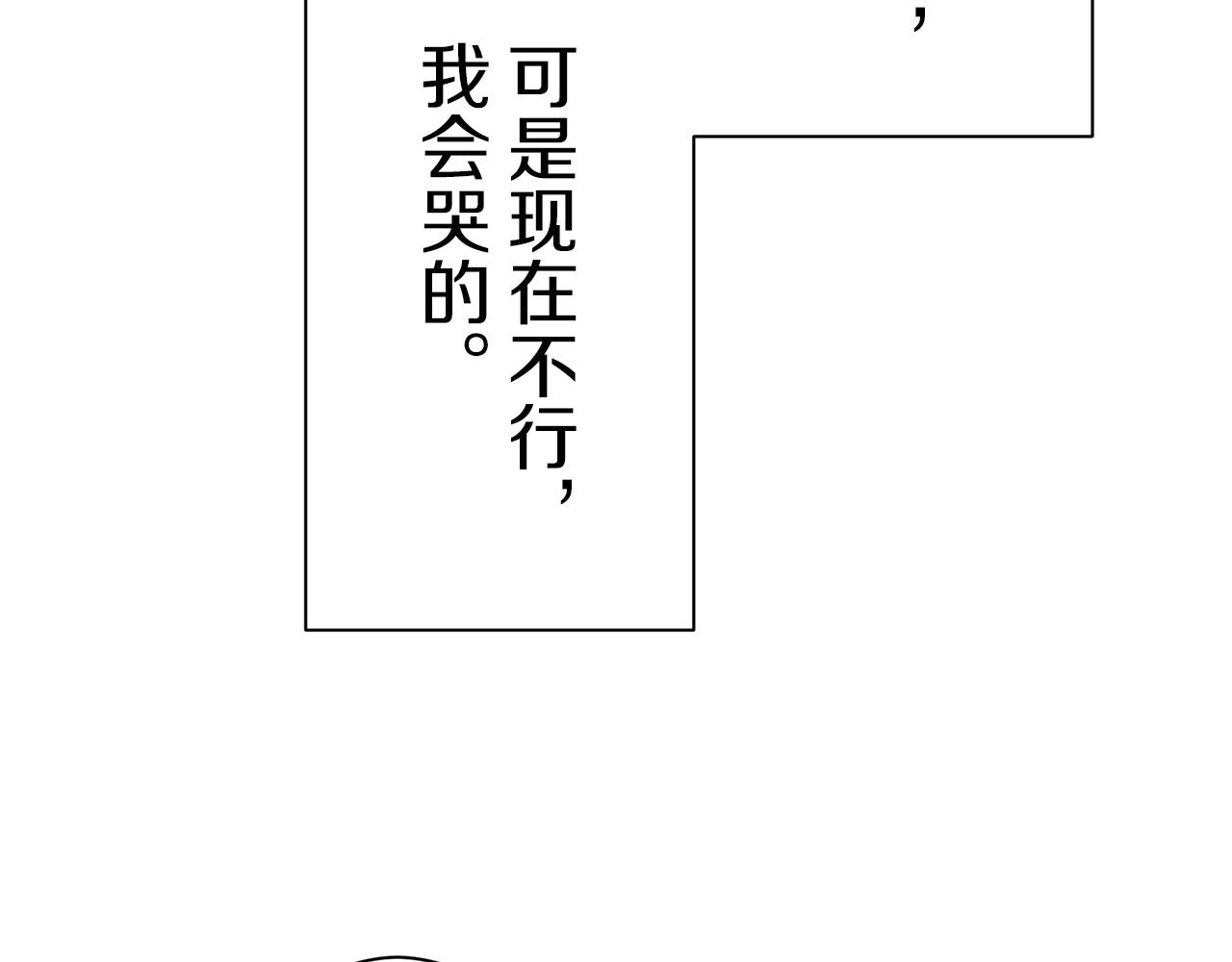 第97话 名为你的星星、太阳和世界（2）92