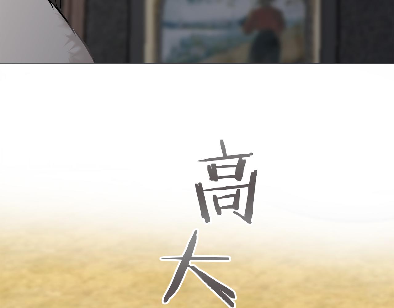 第98话 举着灯的小手48