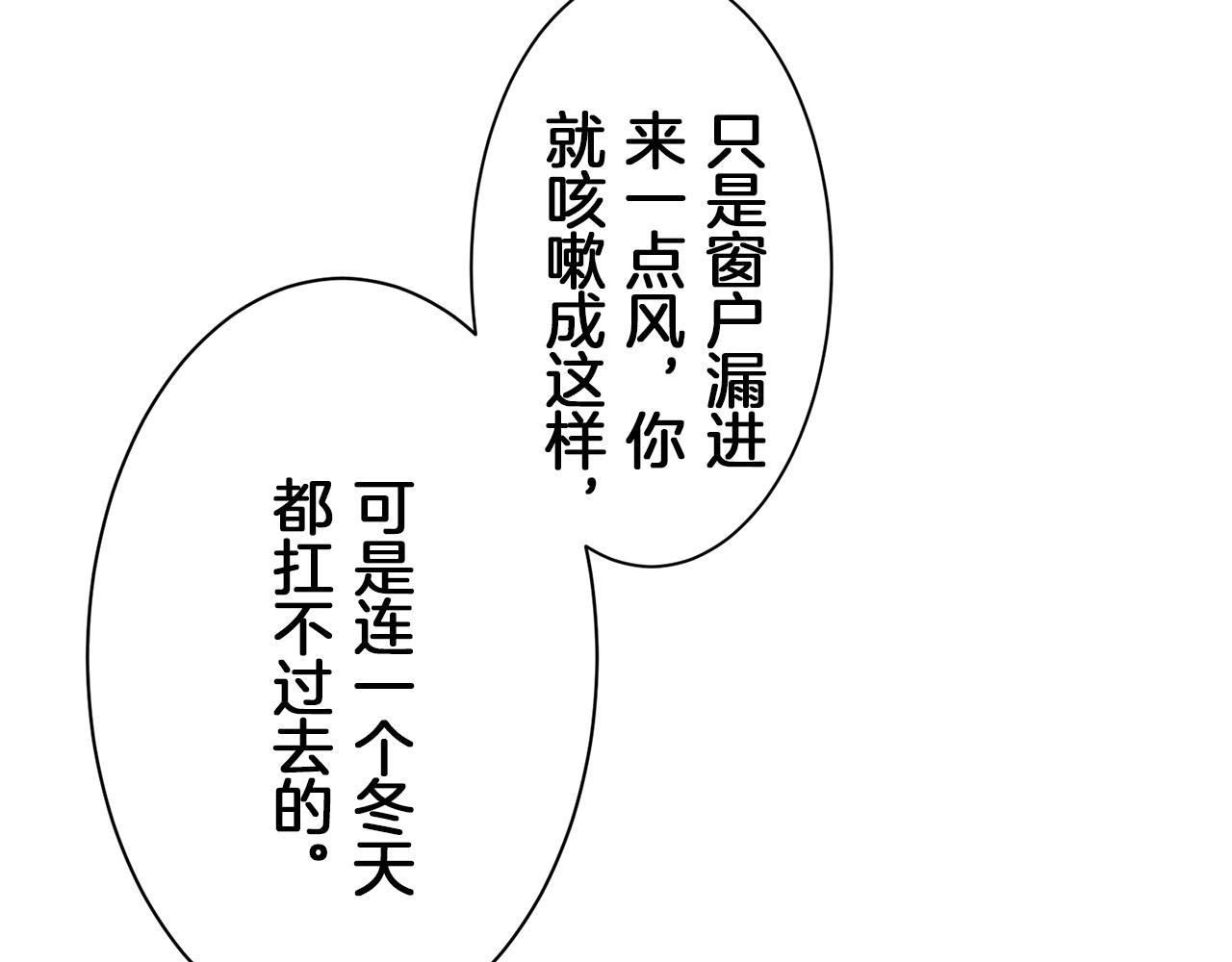 第98话 举着灯的小手71