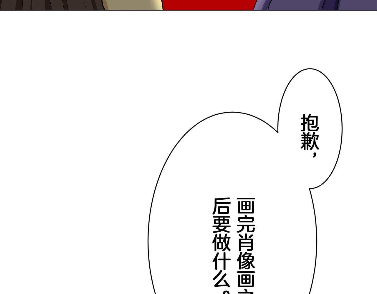 第99话 戴珍珠项链的贵妇（1）105