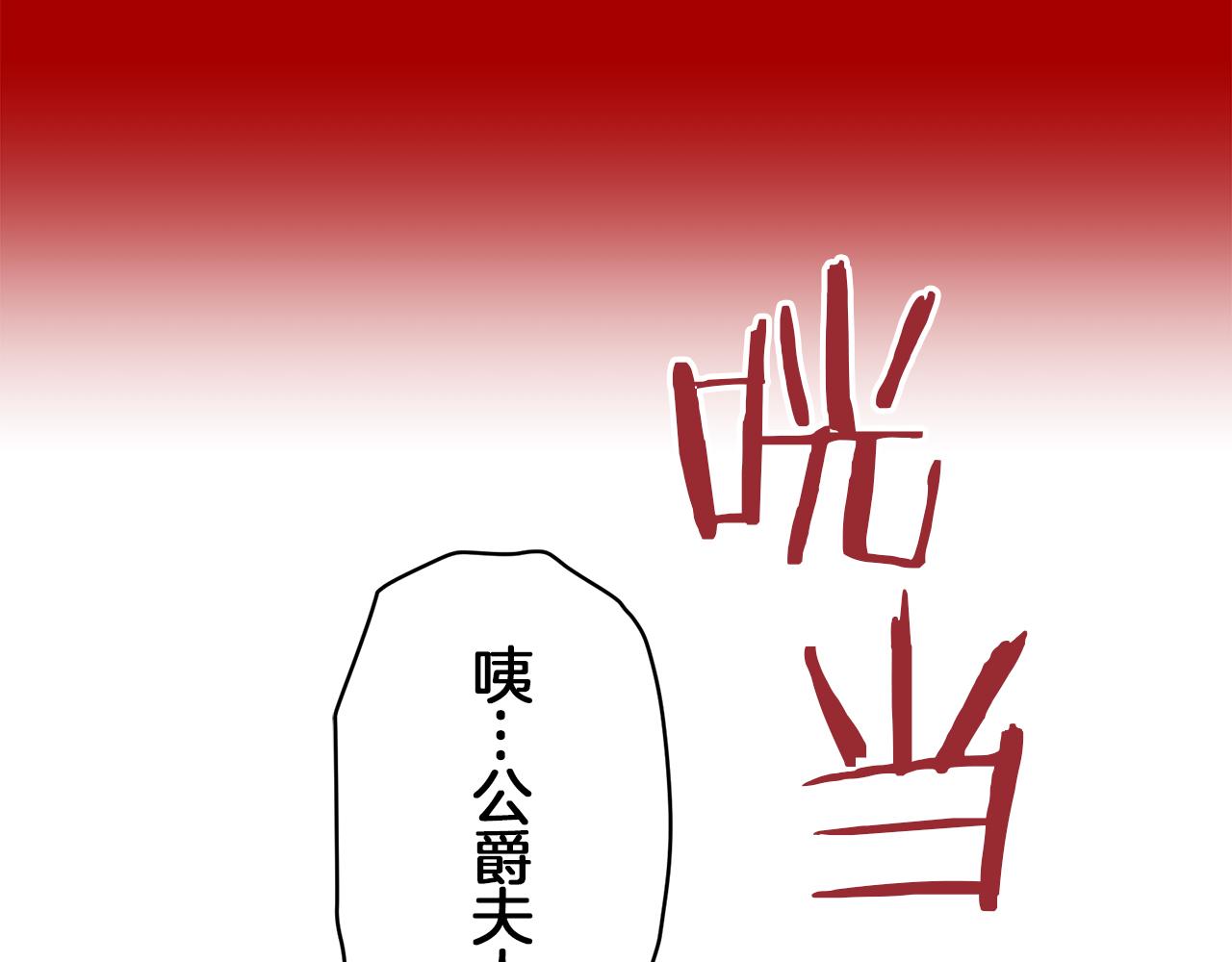第99话 戴珍珠项链的贵妇（1）137