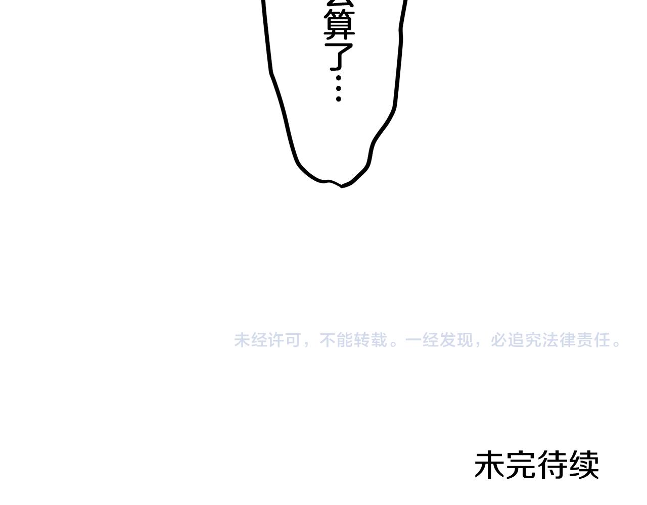 第99话 戴珍珠项链的贵妇（1）164