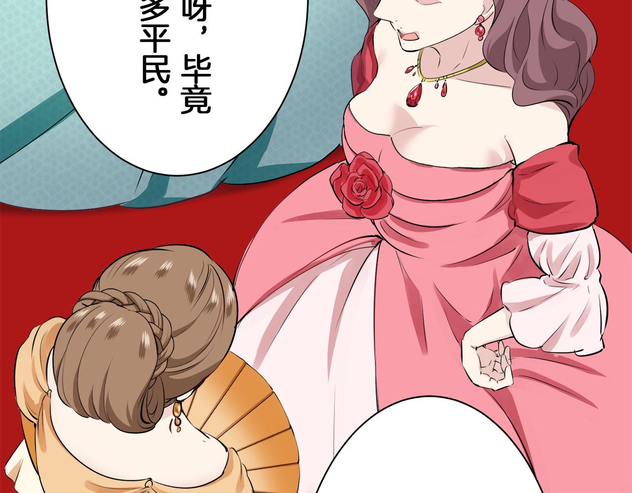 第99话 戴珍珠项链的贵妇（1）77