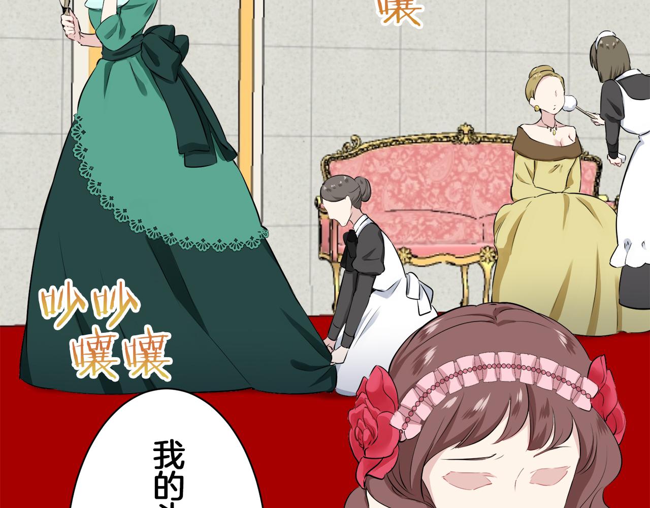 第99话 戴珍珠项链的贵妇（1）96