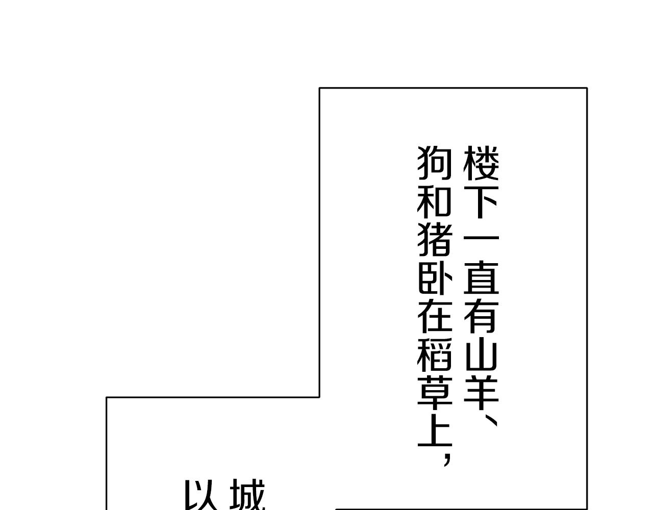 第101话  灿烂的昼夜12