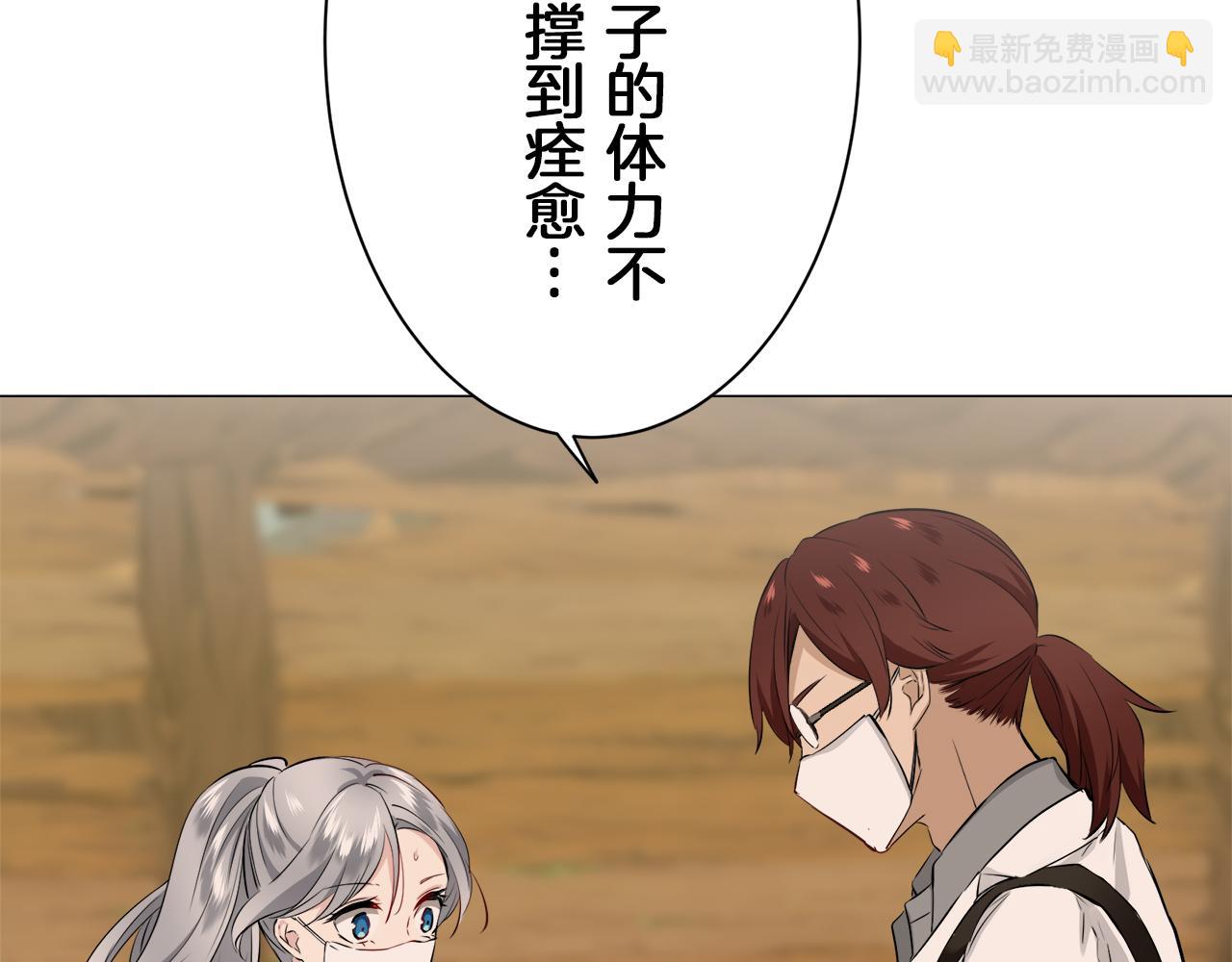 第103话 在高处闪耀（2）88
