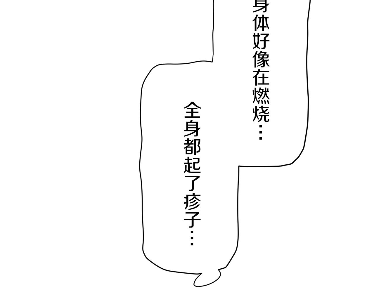 第103话 在高处闪耀（2）92