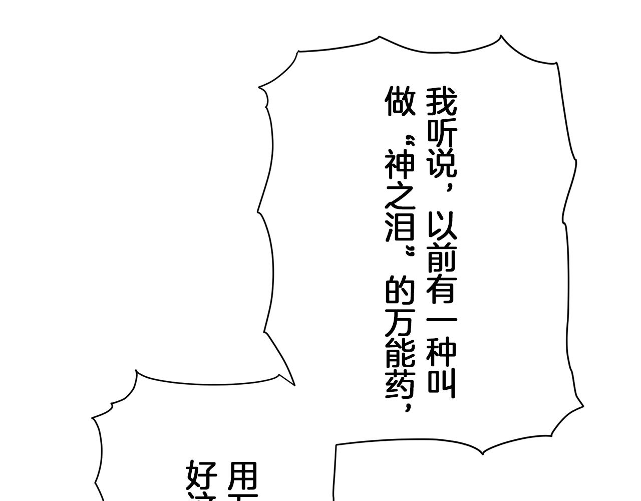 第103话 在高处闪耀（2）98