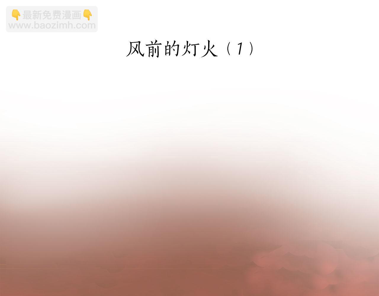 第104话 风前的灯火（1）4
