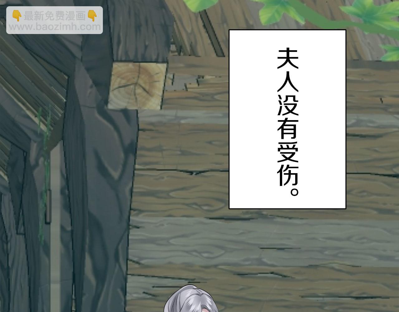 第105话 风前的灯火（2）106