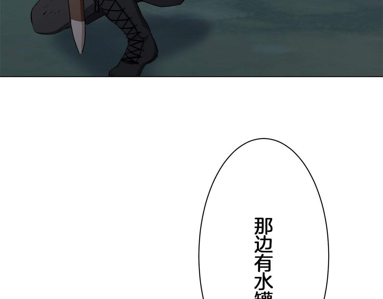 第105话 风前的灯火（2）113