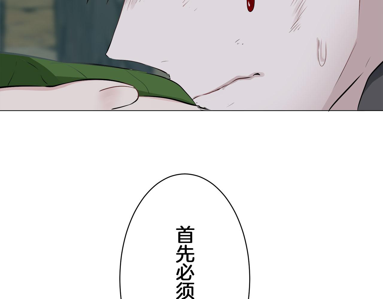 第105话 风前的灯火（2）120