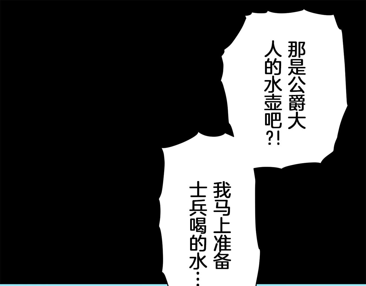 第105话 风前的灯火（2）130