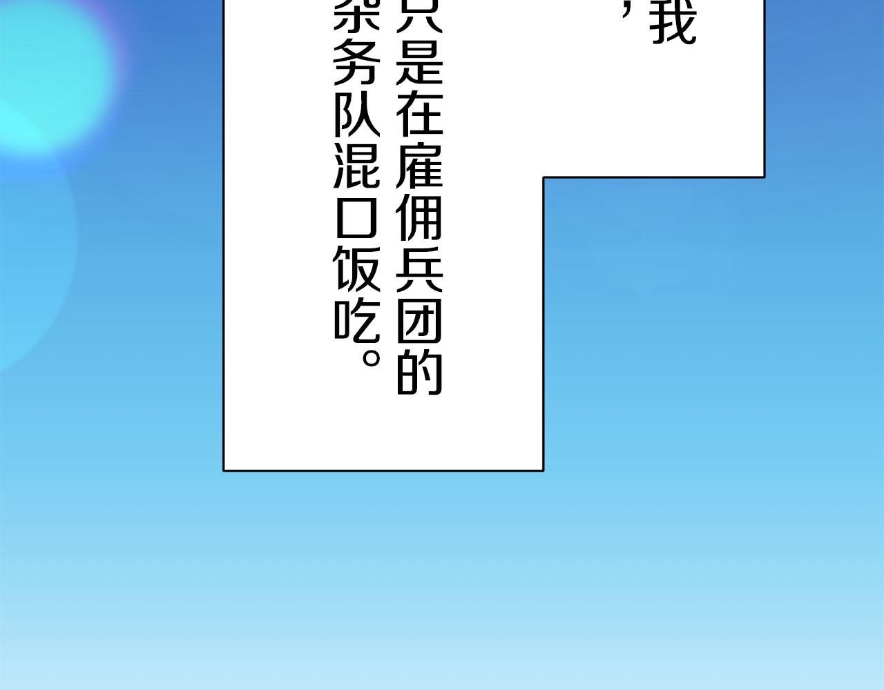 第105话 风前的灯火（2）8