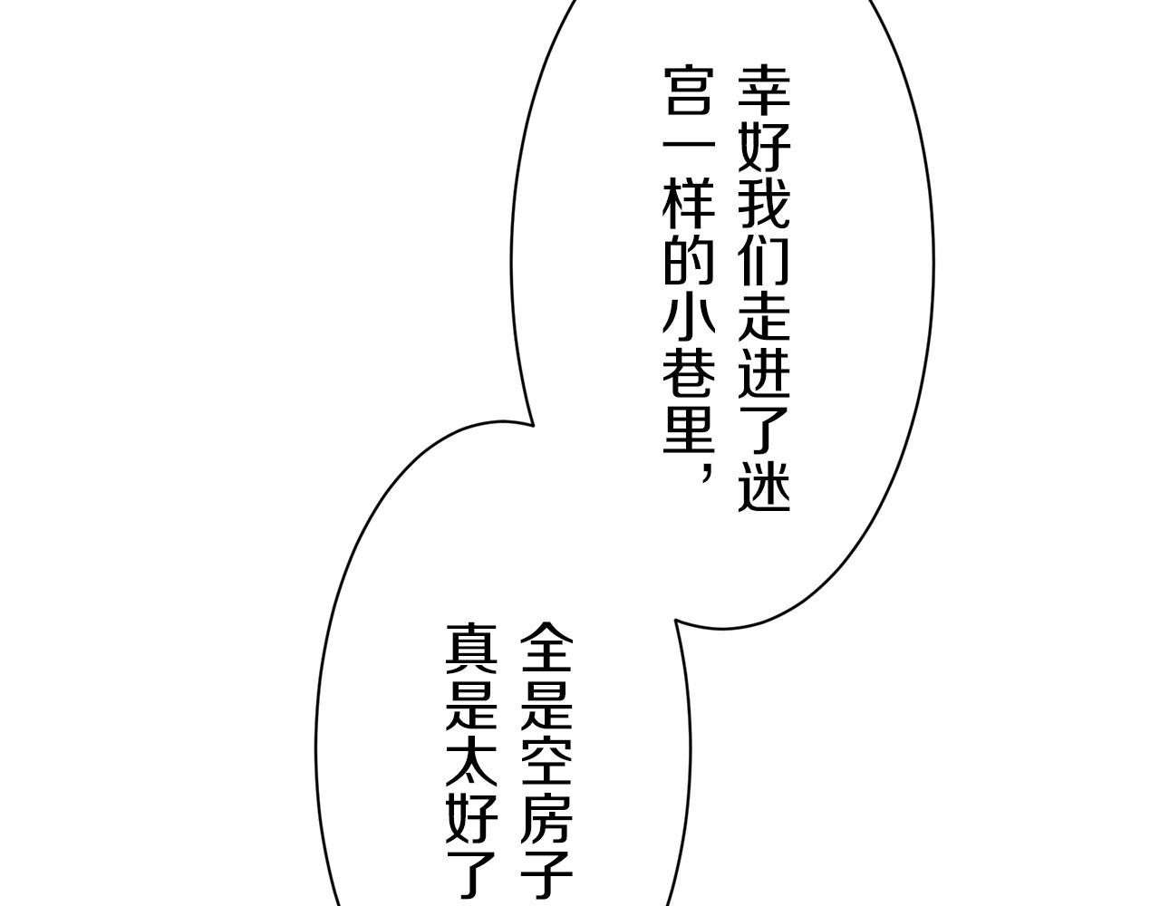 第105话 风前的灯火（2）95