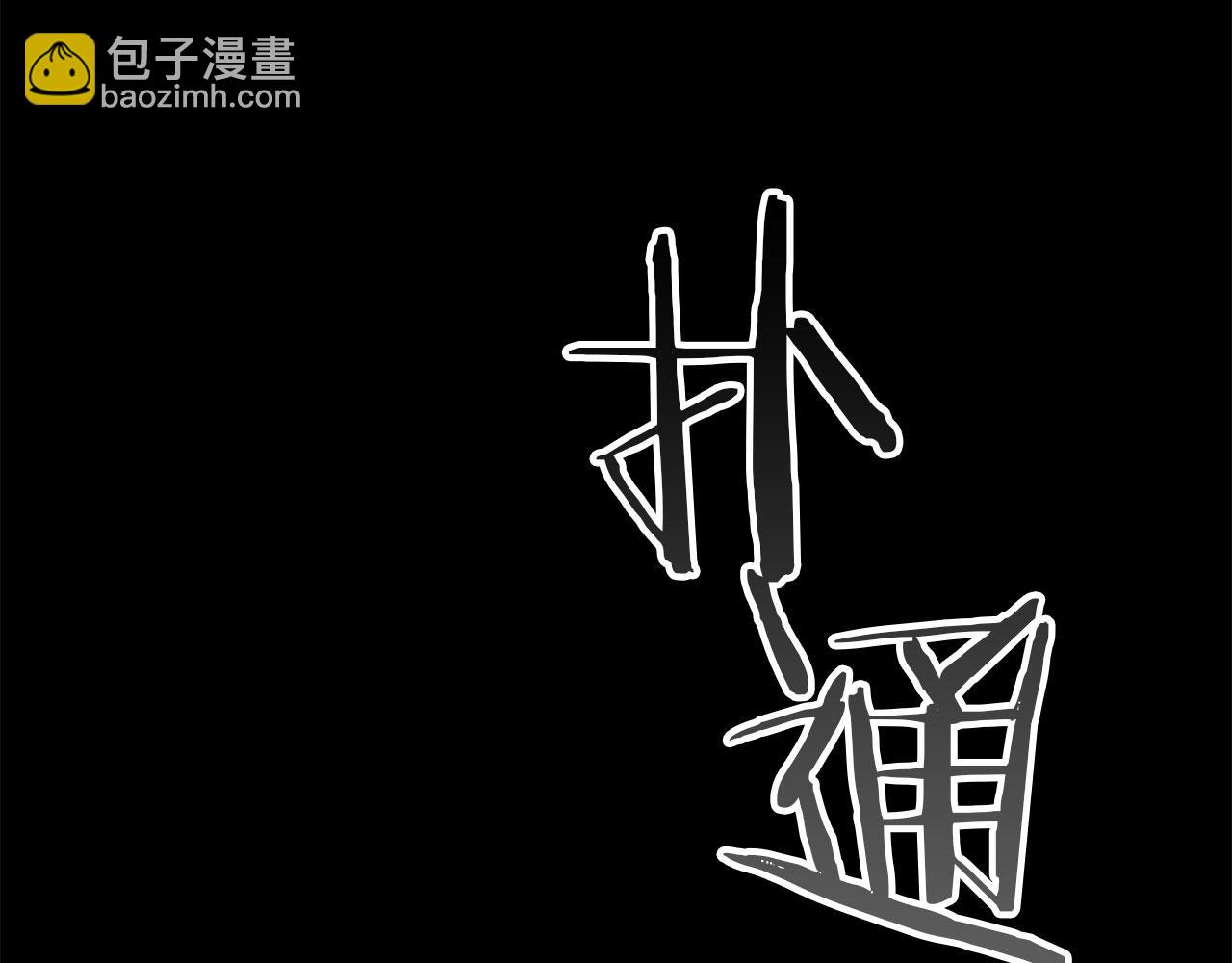 第106话 风前的灯火（3）140