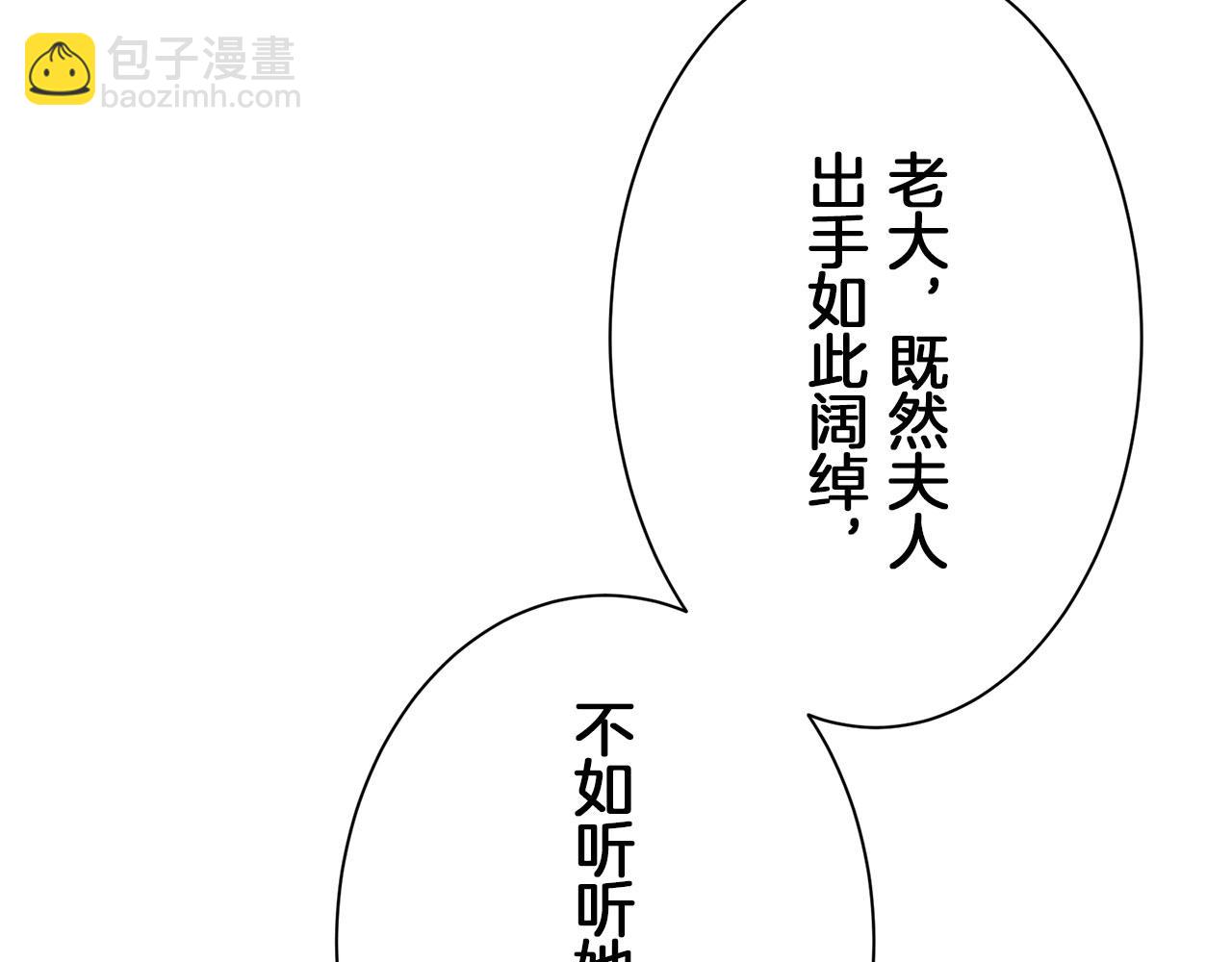 第106话 风前的灯火（3）87