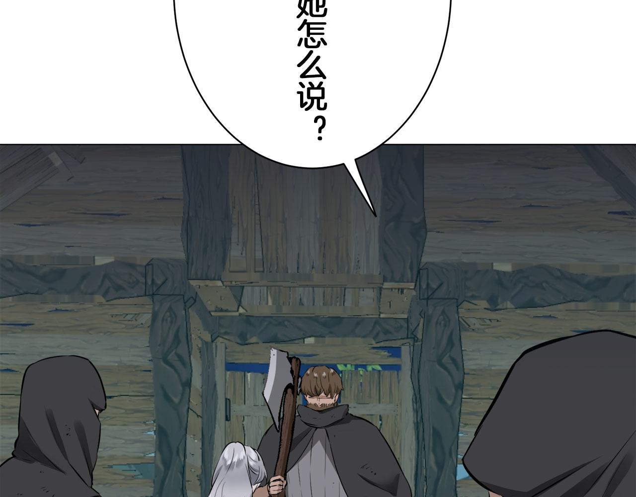 第106话 风前的灯火（3）88