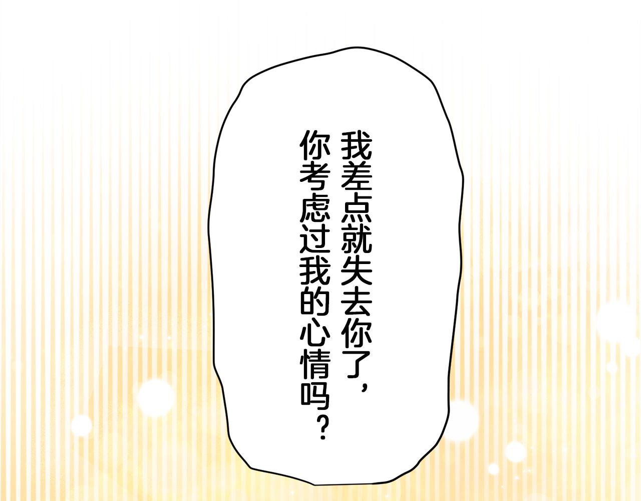 第108话 思念你（1）118