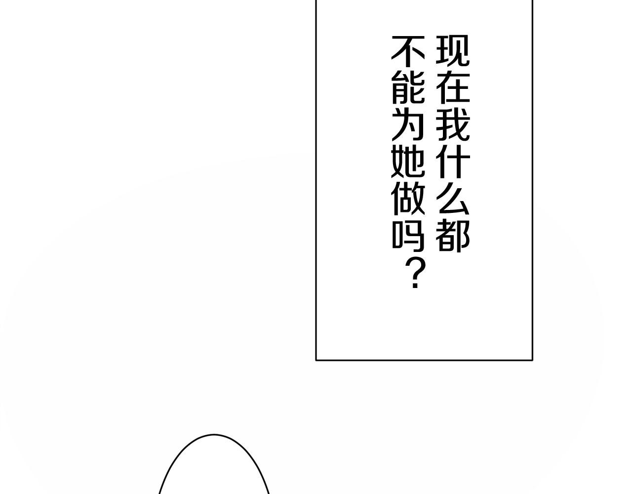 第109话 思念你（2）122