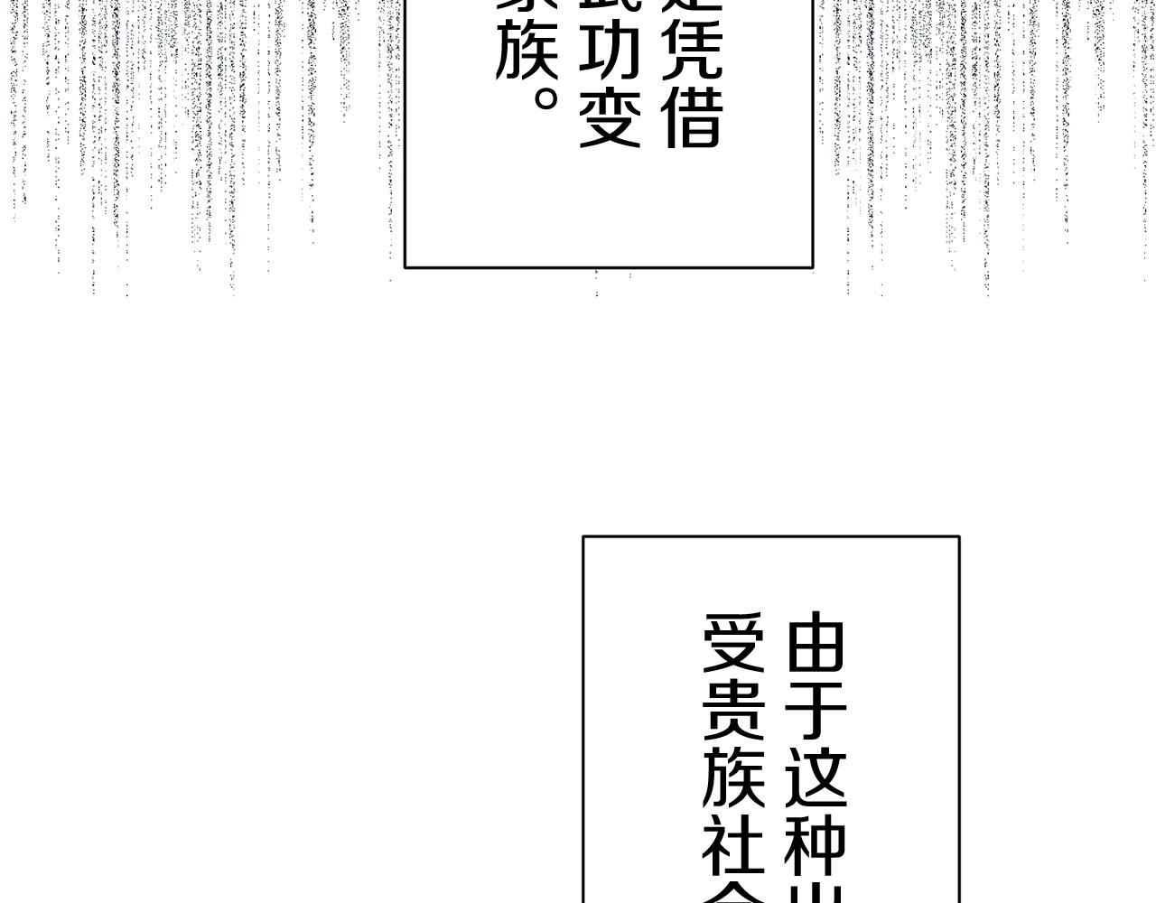 第110话 在日常和战场的边界58