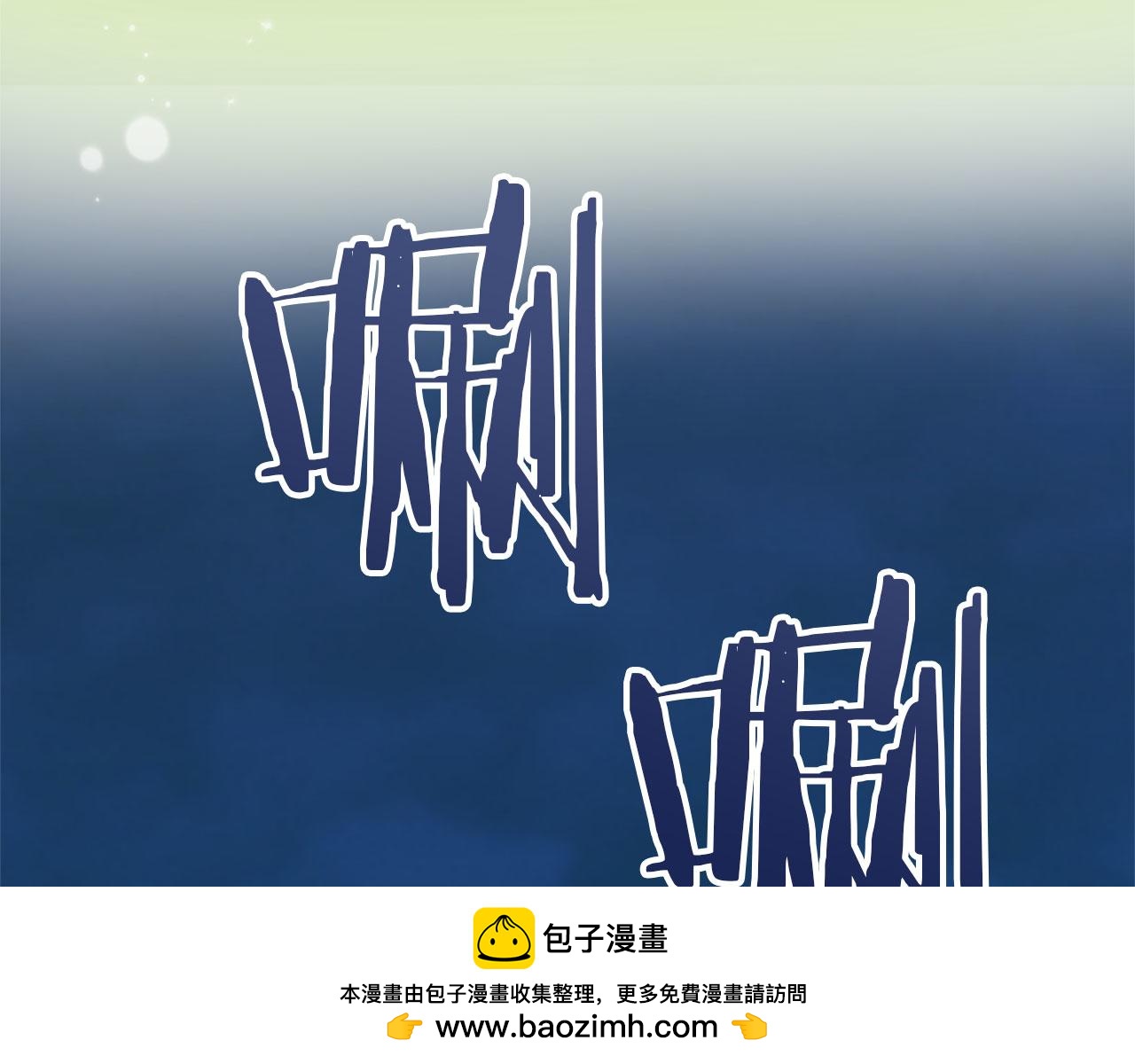 第111话 水向低处流（1）107