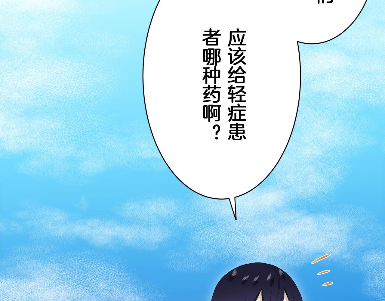 第111话 水向低处流（1）69