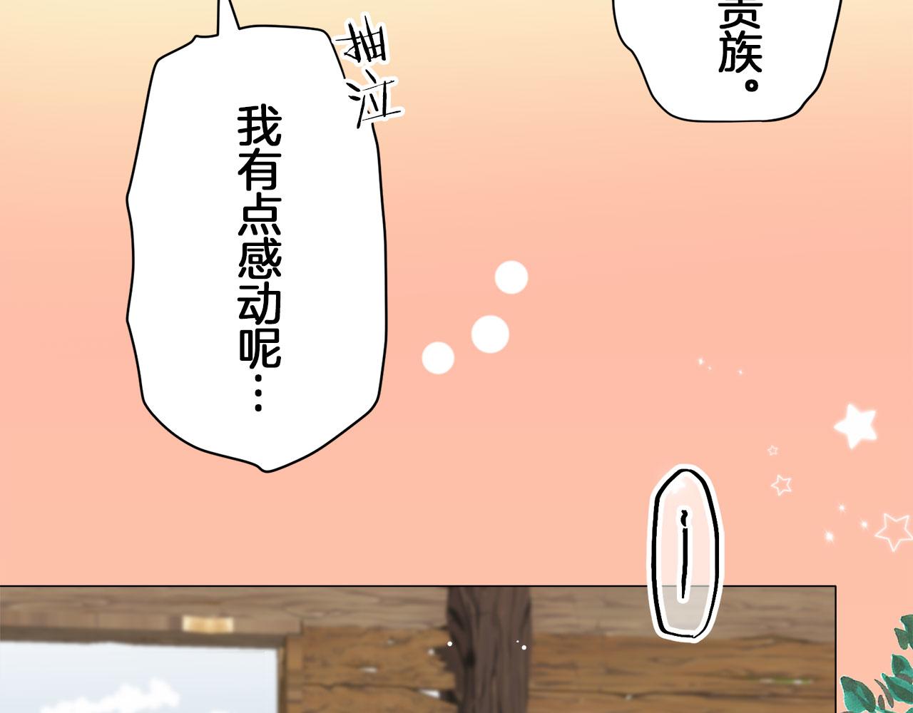 第111话 水向低处流（1）76