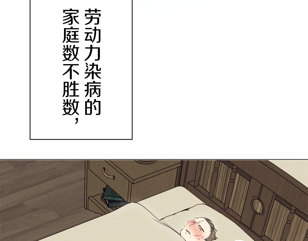 第111话 水向低处流（1）90
