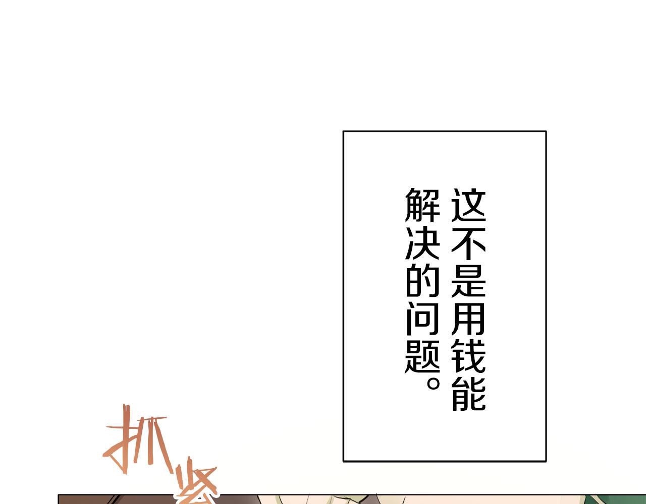 第111话 水向低处流（1）92