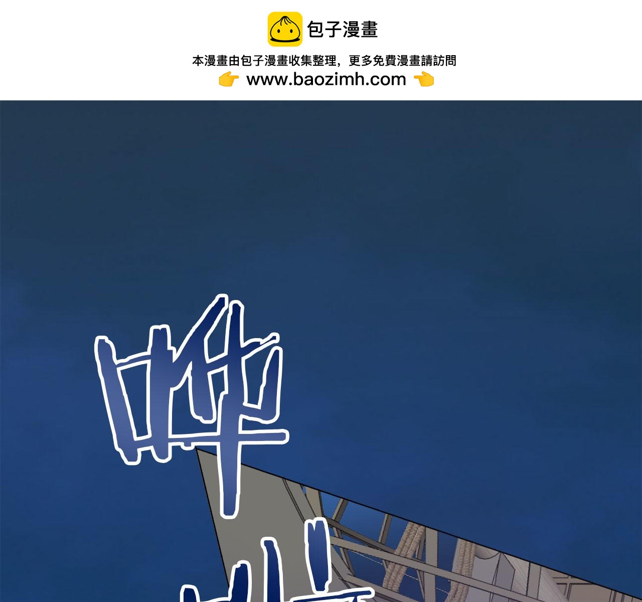 第112话 水向低处流（2）1