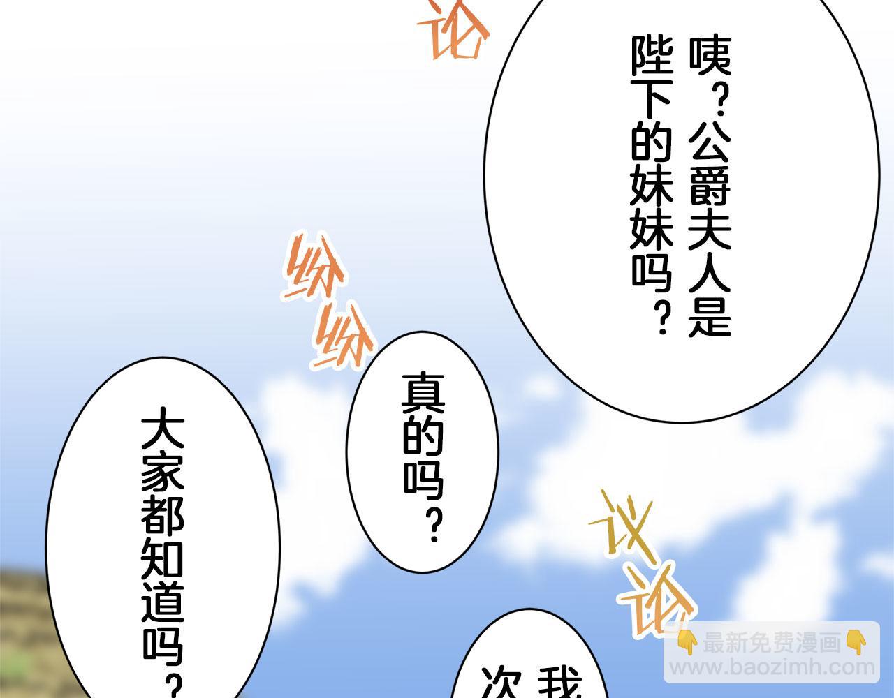 第112话 水向低处流（2）114