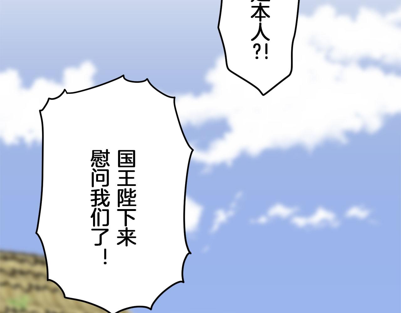 第112话 水向低处流（2）73
