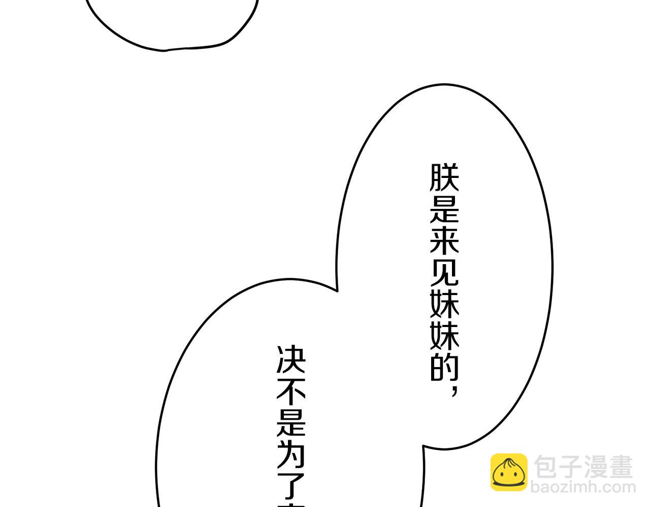 第112话 水向低处流（2）76