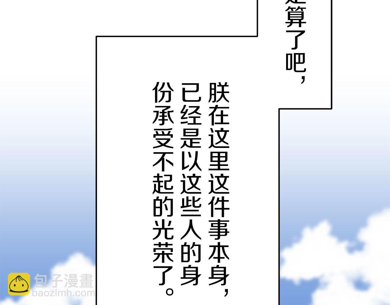 第112话 水向低处流（2）84
