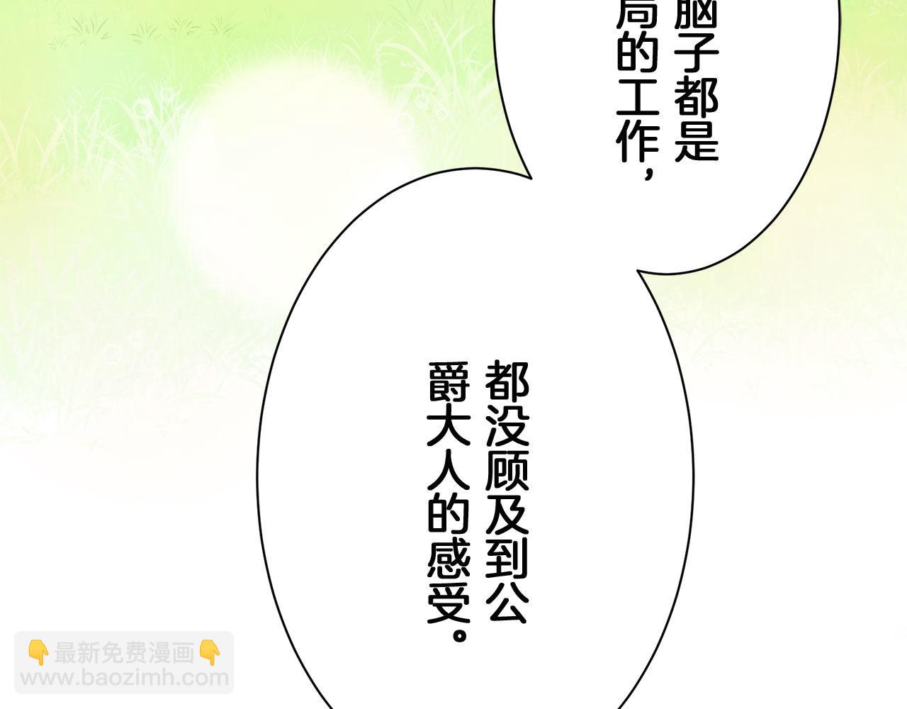 第115话 红蔷薇（1）10