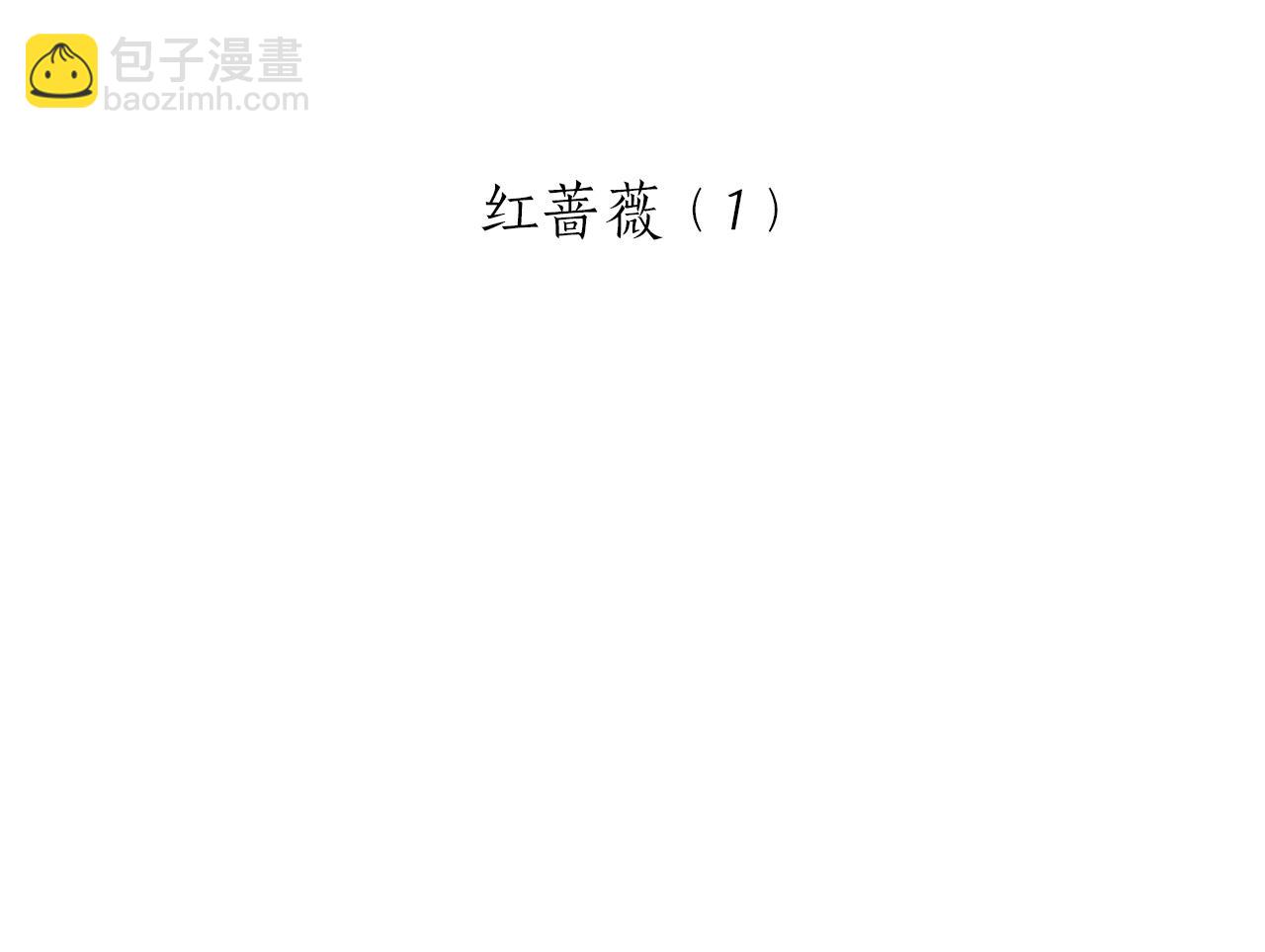 第115话 红蔷薇（1）46